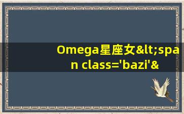 Omega